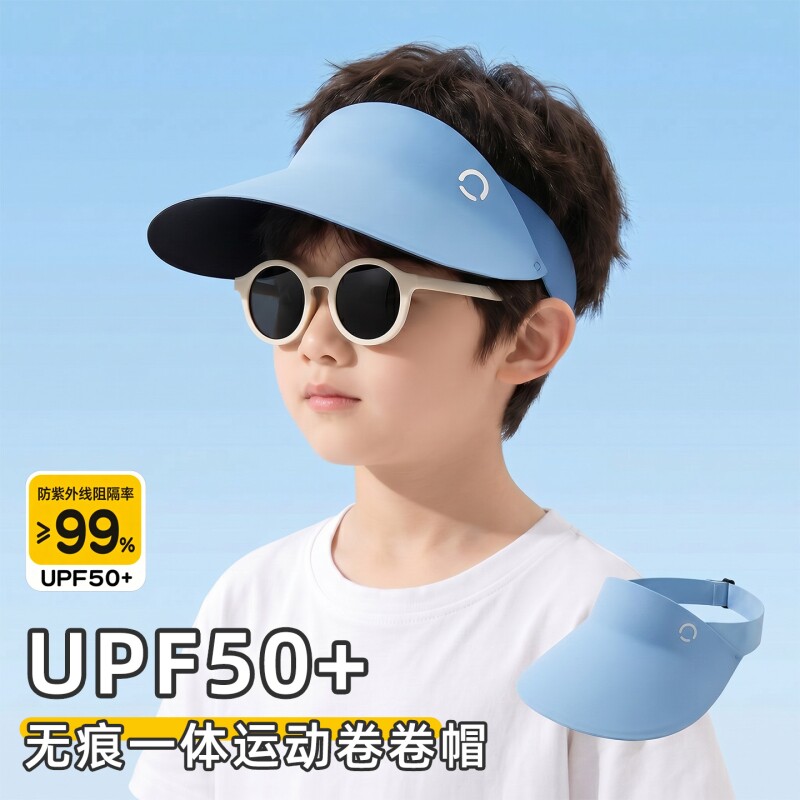 儿童无痕防晒帽子空顶男童女孩夏季出游超轻折叠一体遮阳帽太阳帽