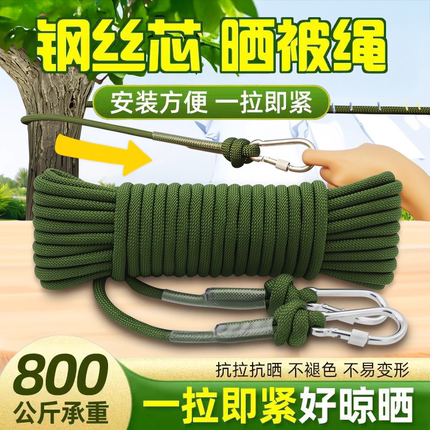 加粗耐磨户外晾衣绳钢丝芯室外多功能晾被子晒衣服阳台神器结实