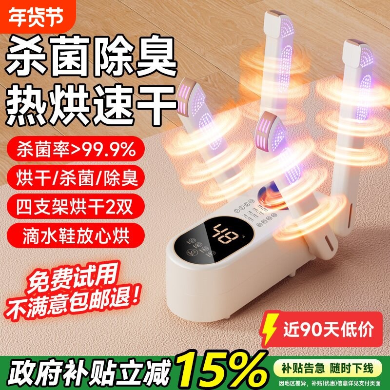 烘鞋器家用干鞋器湿鞋子烘干机除臭杀菌烘鞋机新款哄烤暖袜鞋神器,生活电器,干鞋器/烘鞋凳/鞋靴护理机,淘宝优惠券,粉丝福利购,淘宝优惠卷