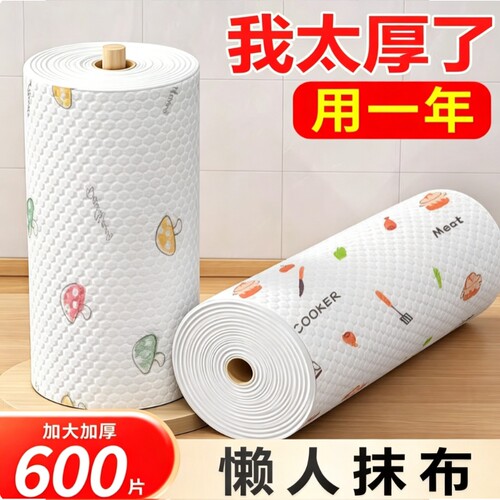 懒人抹布厨房专用纸巾