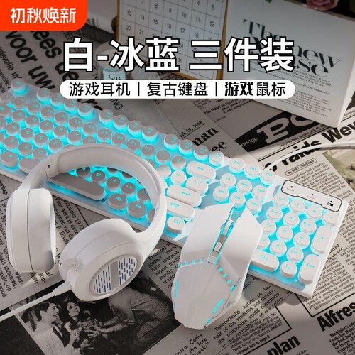 KM800机械手感有线键鼠耳机三件套键盘游戏电竞专用办公复古朋克