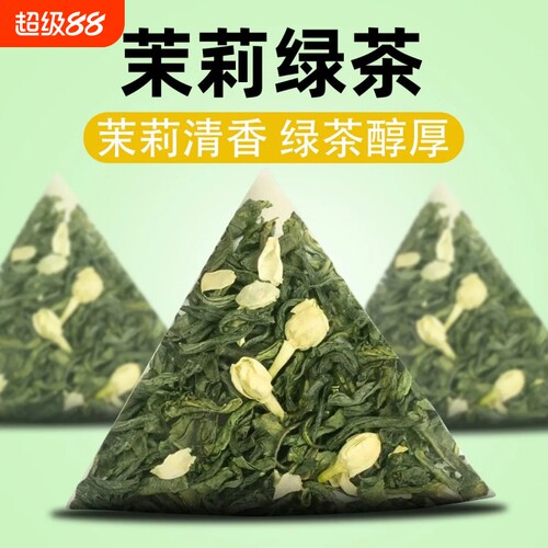 茉莉花茶茉莉绿茶浓香型绿茶茶包包独立包装学生茉莉花茶低脂卡