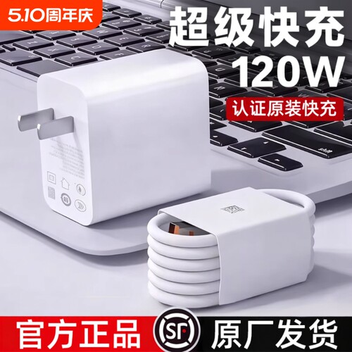 充电器快充充电头【官方正品】适用于华为120W超级66w充电头Mate60/30pro原40/nova5/6/7/8/10数据线6A原套装