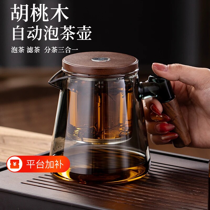 玻璃飘逸杯泡茶壶家用2026新款耐高温一键茶水分离泡茶杯茶具套装
