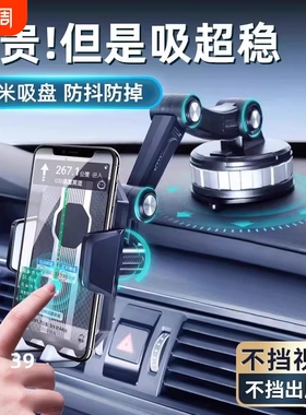 德国手机支架车载2026新款吸盘式仪表盘中控台可伸缩车用导航支架