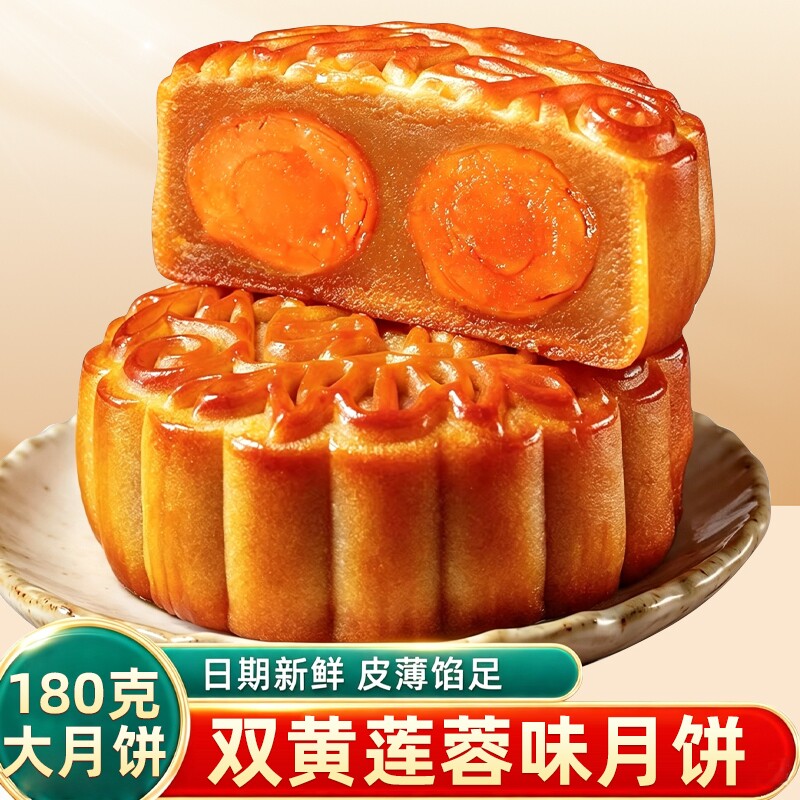 新日期广式双蛋黄莲蓉大月饼豆沙传统糕点心零食中秋节礼双黄批发