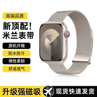 适用iwatch11表带S9苹果S10手表S8米兰尼斯Applewatch9金属SE智能8男S7腕带磁吸3高级ultra2女运动S6冬季