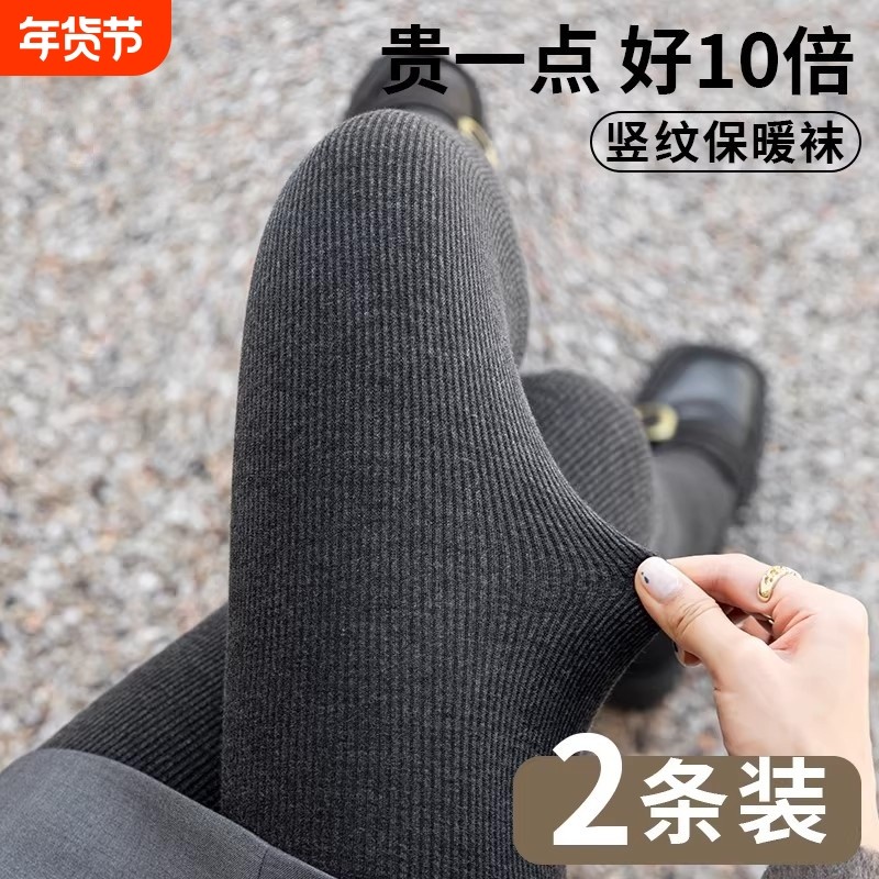 灰色连裤袜女内外穿秋裤2025新款秋冬季加绒加厚打底裤保暖棉裤,女士内衣/男士内衣/家居服,连裤袜/打底袜,淘宝优惠券,粉丝福利购,淘宝优惠卷