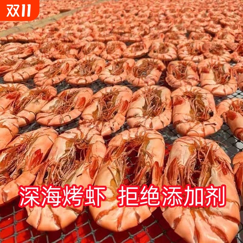九节虾干即食拒绝防腐剂