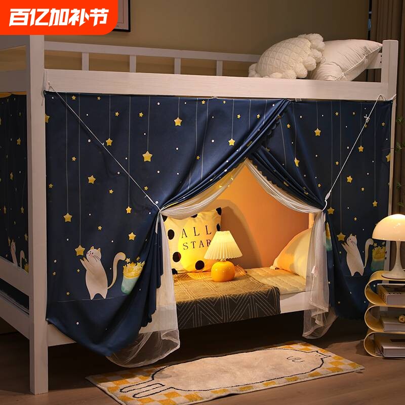 学生宿舍ins蚊帐上下铺床幔遮光防尘单人新款支架防蚊悬挂式隐私