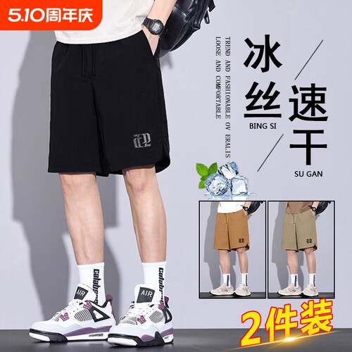 【官方推荐】夏季薄款速干短裤男