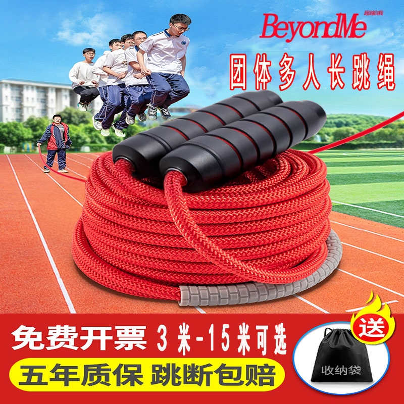 多人长跳绳加芯加重棉绳 团体跳绳比赛用绳 8字跳专用跳绳