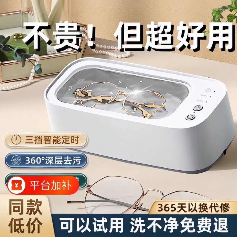 小型超声波清洗机洗眼镜机家用首饰隐形眼镜盒牙套清洁神器化妆刷