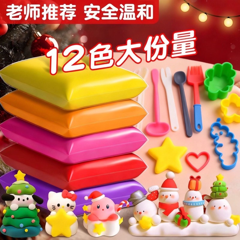 超轻粘土100g克大包装幼儿园手工diy彩泥白色黏土橡皮泥大袋小