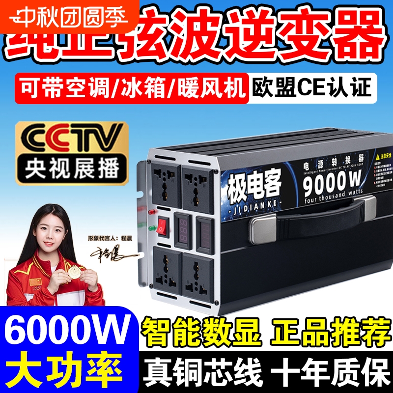 大功率纯正弦波逆变器12v24v60v转220v大功率3000w电瓶三轮货车