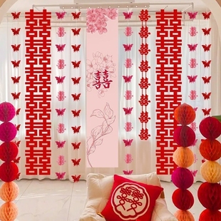 婚房布置长条喜字条幅套装窗帘蝴蝶挂件拉花卧室婚礼客厅装饰结婚