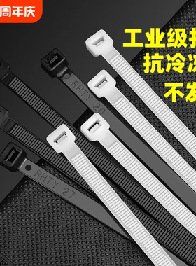 尼龙扎带塑料卡扣强力束线带绳电线捆绑带扎线带固定器自锁式白色