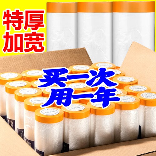 防尘膜装修保护一次性床罩沙发罩