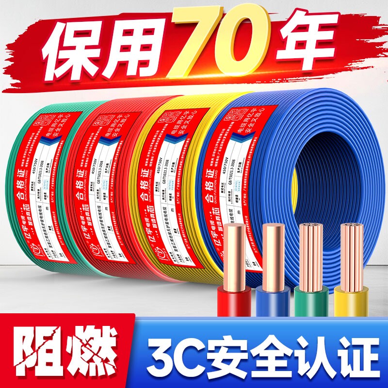 国标电线铜线家用纯铜芯多股软线1.5/2.5/4/6平方家装地线双色图片