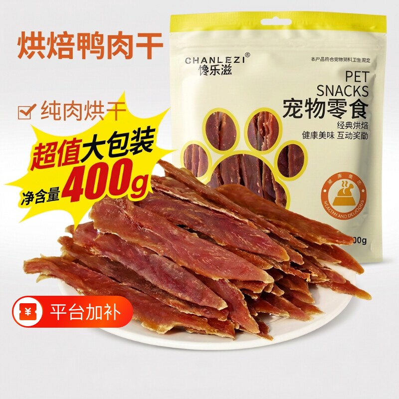 宠物零食狗零食鸡肉干泰迪金毛幼犬训练奖励小型犬肉干鸭肉