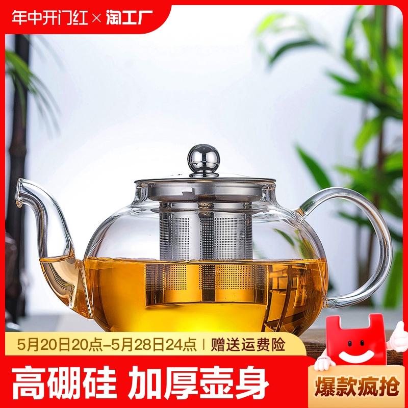 玻璃茶壶泡茶壶家用钢漏过滤花茶壶蜡烛加热保温茶具套装高硼硅