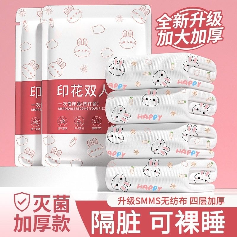 一次性床品四件套床上住酒店床单被罩枕套被套三件套旅行加厚用品