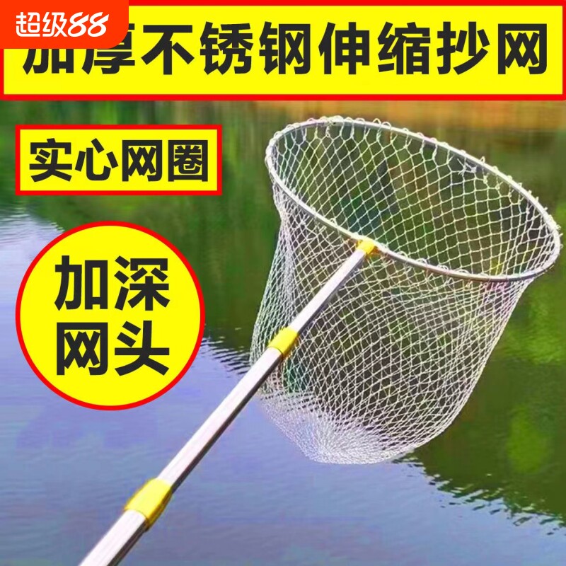 不锈钢大力马抄网伸缩杆捞鱼网折叠网兜防挂网头抄网全套渔具用品图片