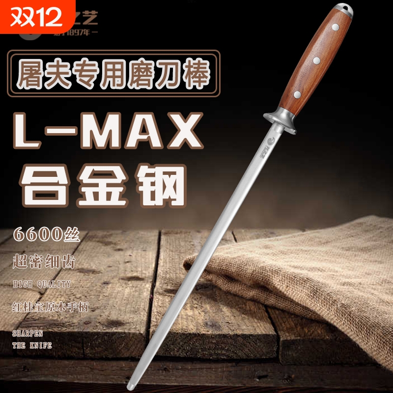 龙之艺卖肉专用磨刀棒商用磨刀棍