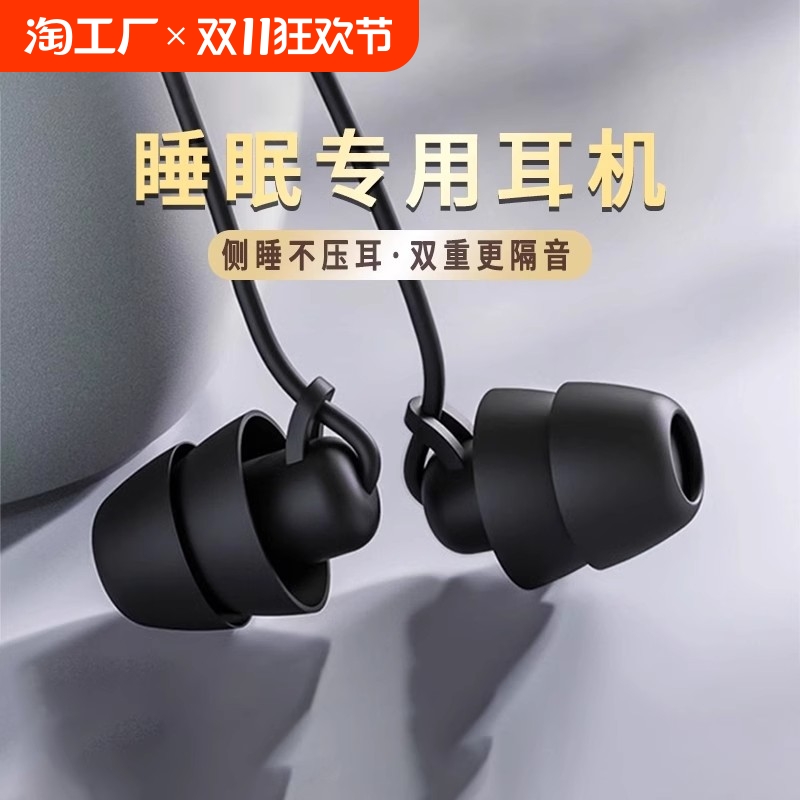 睡眠耳机有线typec接口2024入耳式圆孔降噪睡觉专用电脑不痛侧睡