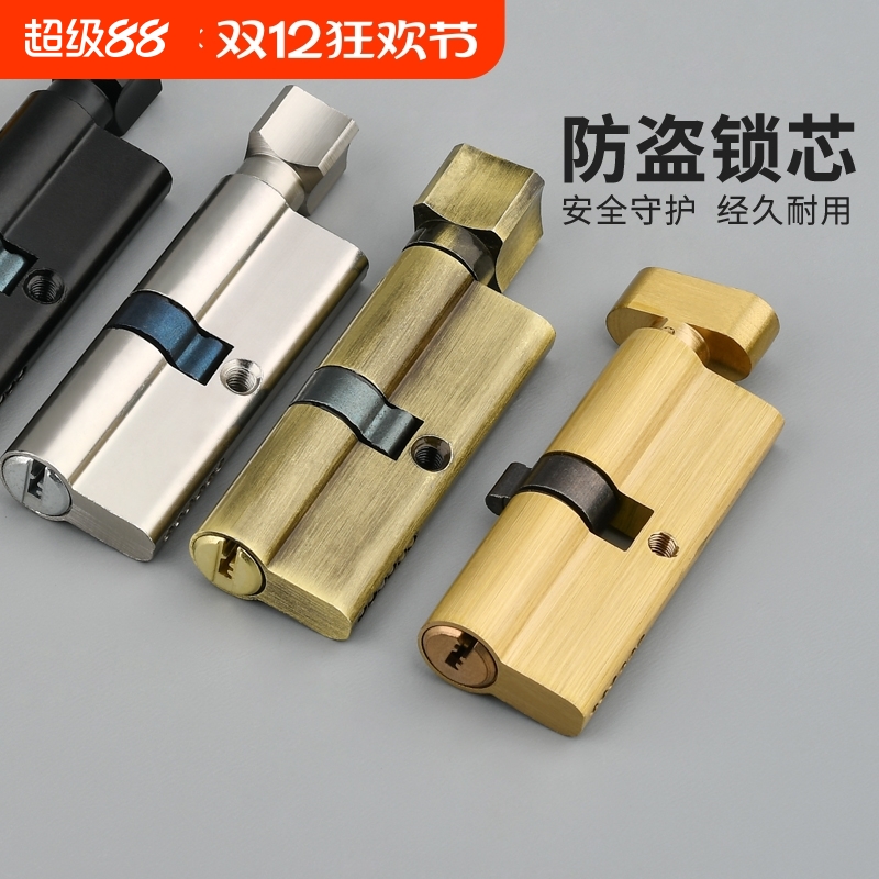 小70家用室内卧室门锁通用型木门房门锁心锁体锁舌锁具配件房间