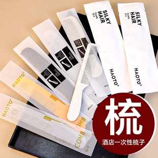 家用待客旅游便携加厚香蕉梳 一次性梳子酒店宾馆民宿客房专用套装