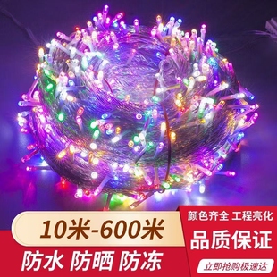 饰氛围 LED户外防水满天星灯串七彩闪灯串灯太阳能高亮布置缠树装