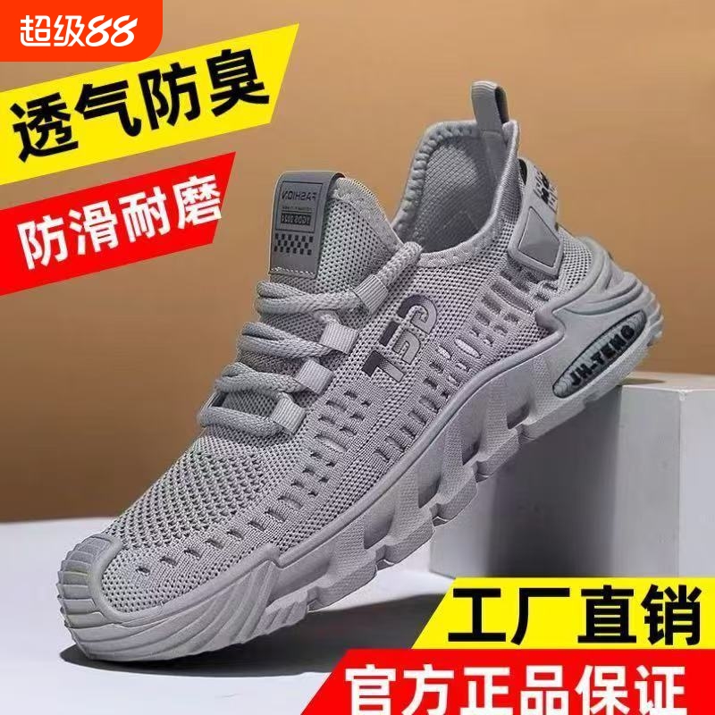 网面男鞋2025春夏新款潮飞织网鞋软底轻便透气休闲运动鞋防臭防滑