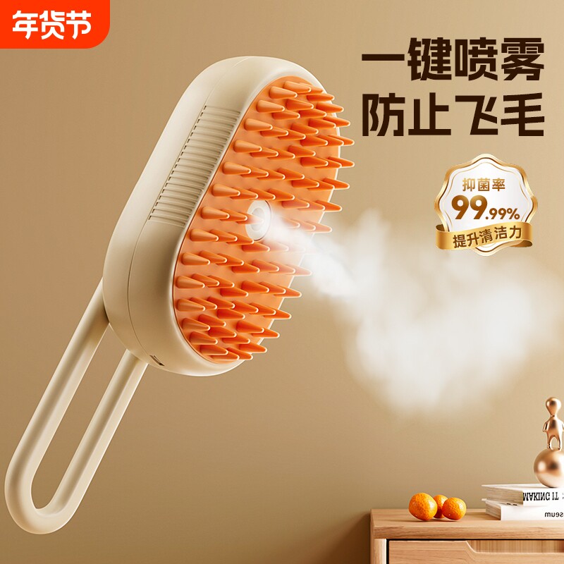 猫梳子宠物狗狗毛梳洗澡长毛狗按摩刷猫咪毛刷喷雾清理去浮毛神器