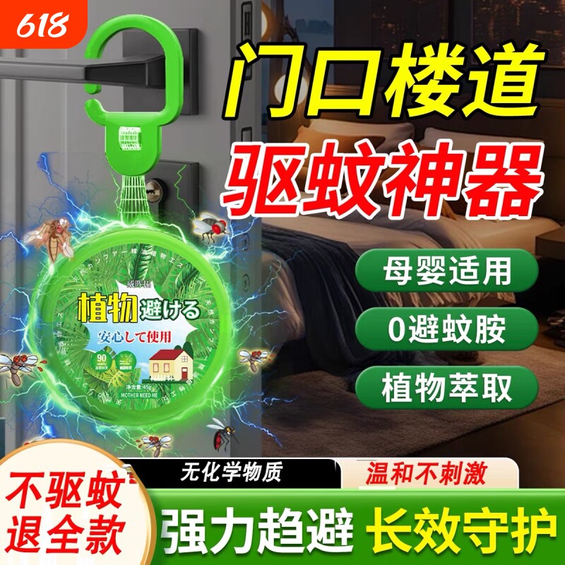 新款驱虫挂件室内外驱蚊神器学生宿舍强力户外驱赶灭虫防蚊驱蚊器