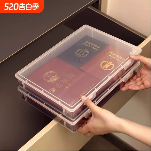 证件收纳盒家庭证书A4整理文件箱家用房产户口本袋说明书卡包神器