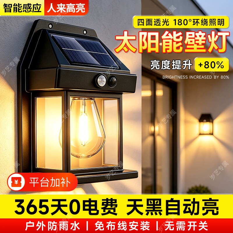户外防水壁灯太阳能庭院灯门口两侧柱子室外露台别墅外墙花园照明