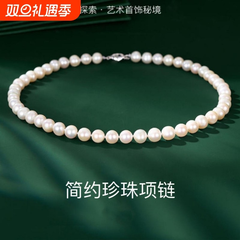 诸暨淡水珍珠项链近圆强光S925银甄选颈链微瑕女高贵优雅礼物七夕