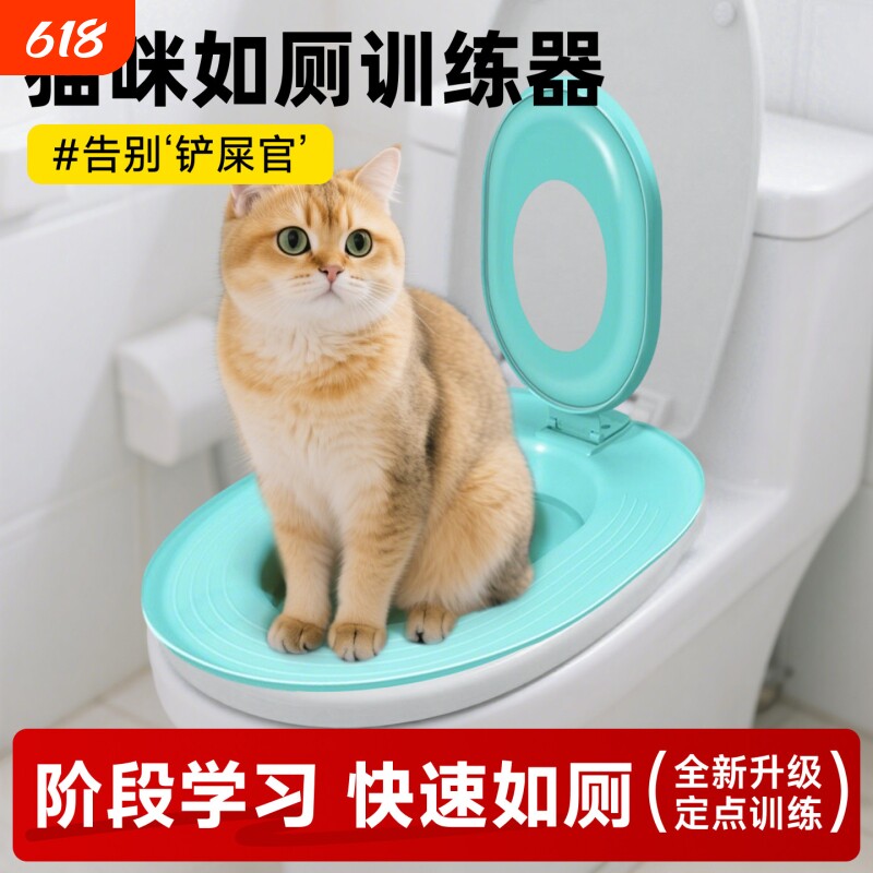 猫咪马桶训练器防外溅开放式猫厕所大号新型宠物防臭上马桶猫屎盆