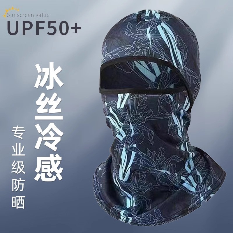 冰丝防晒面罩头套夏季防紫外线男户外骑行全脸透气电动车钓鱼头套