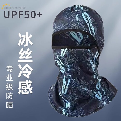 冰丝防晒面罩头套夏季防紫外线男户外骑行全脸透气电动车钓鱼头套