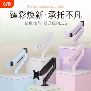 升级多色显示器支架悬臂电竞电脑桌面升降屏幕底座显示屏机械臂