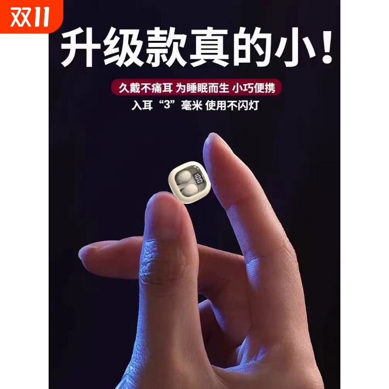 2025年新款特小蓝牙耳机迷你隐形微型睡眠侧睡降噪男女生上班运动