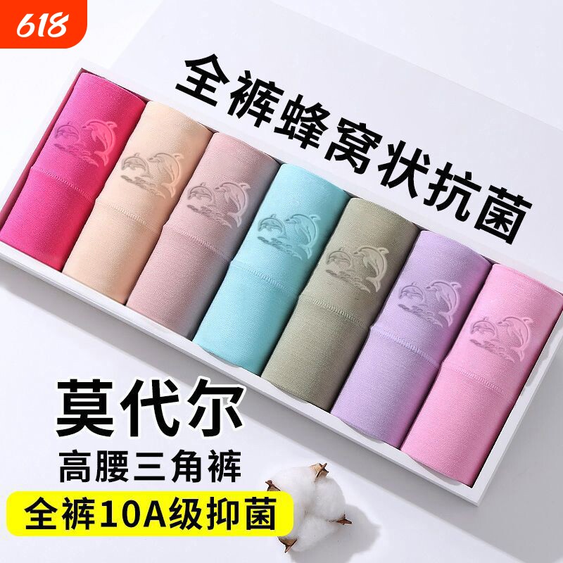 莫代尔高腰收腹女士内裤中老年大码胖mm全棉抗菌裆三角裤紫色舒适
