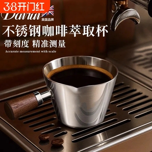coffee咖啡萃取杯不锈钢带刻度量杯意式咖啡浓缩接液杯100ml盎司