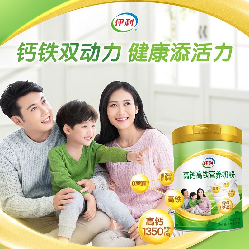 伊利高钙高铁奶粉全家营养男女士成人中老年早餐800克/罐9月
