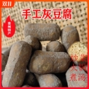 手工贵州特产农家灰豆腐火锅凉拌菜麻辣粉豆制品素食豆腐豆类可用