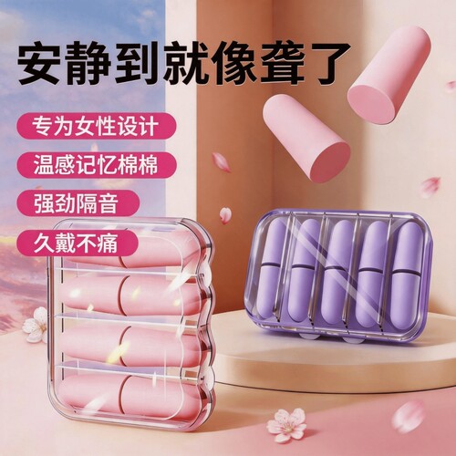 耳塞睡眠睡觉专用超级隔音打呼噜