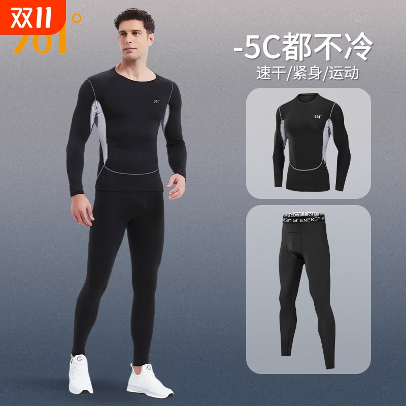 361紧身衣男运动速干长袖内衣套装跑步高弹训练服打底裤秋冬健身