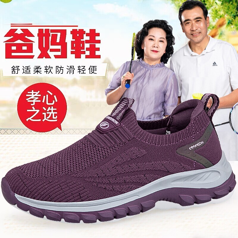 老人健步鞋软底妈妈鞋舒适中老年鞋一脚蹬老北京布鞋运动鞋防滑